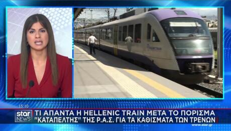 πόρισμα ΡΑΣ για τα καθίσματα των τρένων