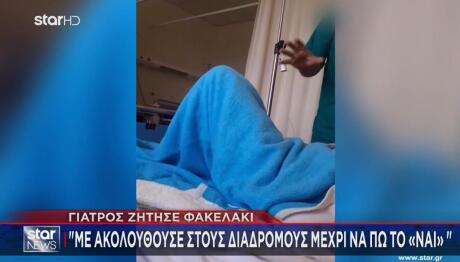 αναισθησιολόγος