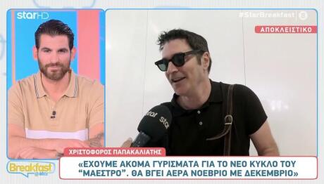 Χριστόφορος Παπακαλιάτης