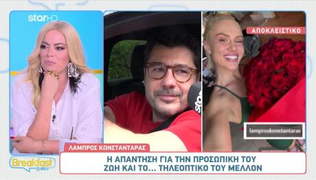 Λάμπρος Κωνσταντάρας
