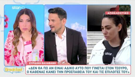 Ευρυδίκη Βαλαβάνη