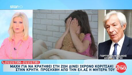 Κρήτη - Νοσοκομείο