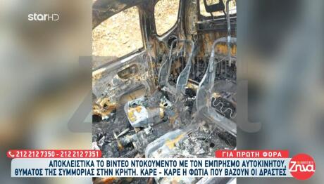συμμορία Βορίζια
