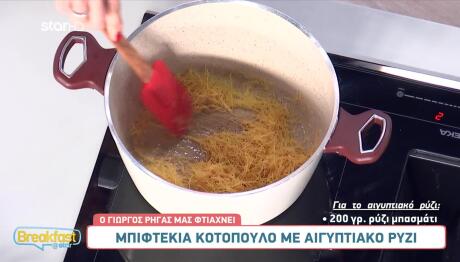 Συνταγές με βάση το ρύζι