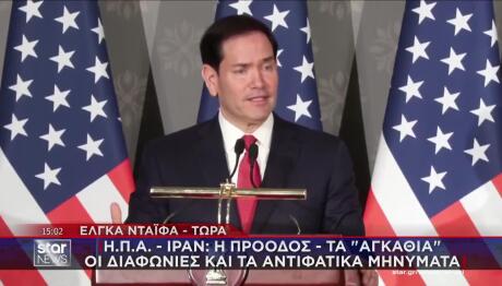 Ρούμπιο: «Έχει σημειωθεί πρόοδος στις συνομιλίες με το Ιράν»