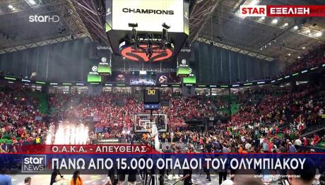 Τελικός Euroleague: Ένα Βήμα Πριν Τον Τίτλο Ο Ολυμπιακός