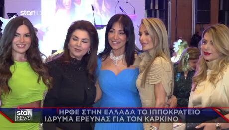 Στην Ελλάδα Το Ιπποκράτειο Ίδρυμα Έρευνας Για Τον Καρκίνο