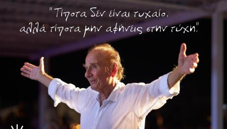 Κοινωφελές Ίδρυμα «Τάκης Ηλιόπουλος»