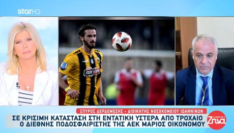 Μάριος Οικονόμου