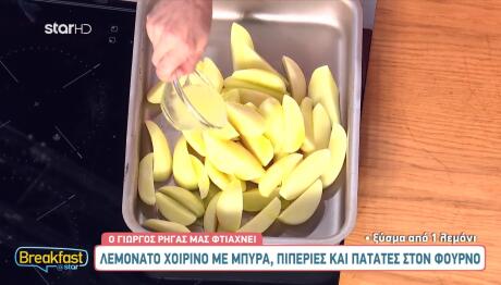 Χοιρινό Λεμονάτι στον Φούρνο