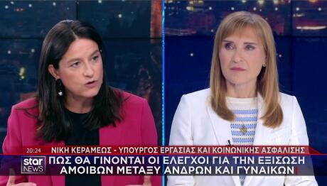 Νίκη Κεραμέως Μάρα Ζαχαρέα