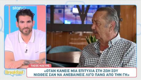 Τάσος Κωστής