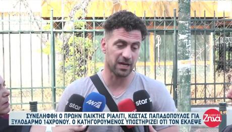 Πρώην Παίκτης Survivor Κατηγορείται Για Ξυλοδαρμός Ανηλίκου