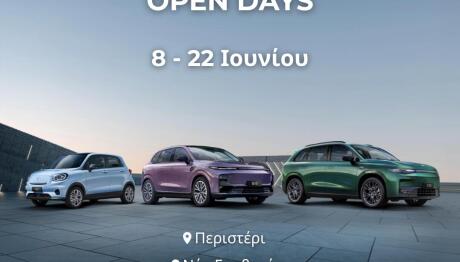 Leapmotor Βελμάρ OPEN DAYS:  Πότε είναι η μεγάλη διοργάνωση