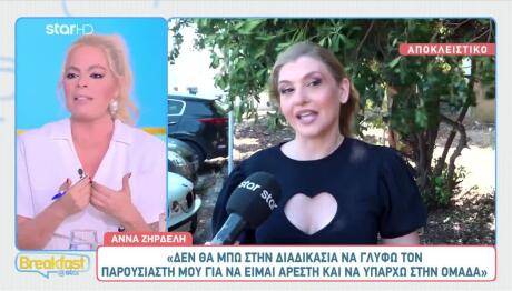 Άννα Ζηρδέλη