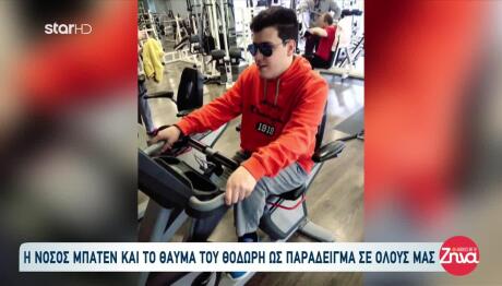 Η Νόσος Μπάτεν Και Το Θαύμα Του Θοδωρή Ως Παράδειγμα