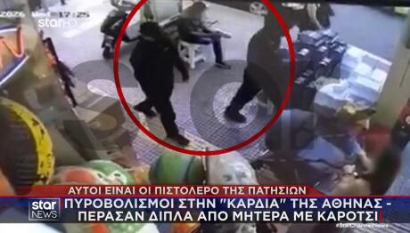 Πυροβολισμοί στην Πατησίων