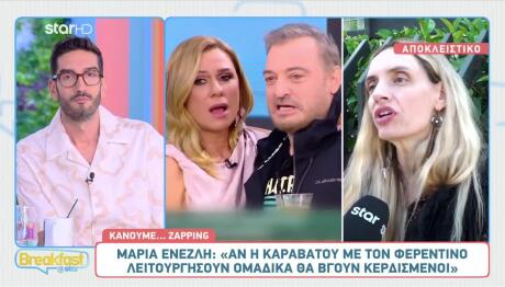 Μαρία Ένεζλη