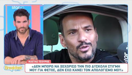 Κώστας Τσουρός