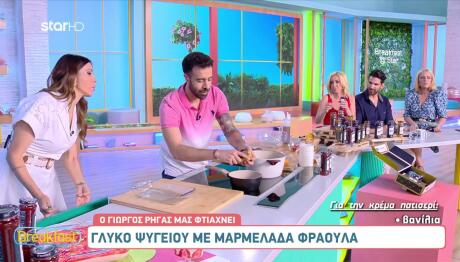 Γλυκό ψυγείου με μαρμελάδα φράουλα