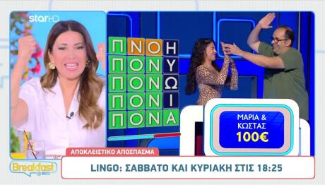 LINGO
