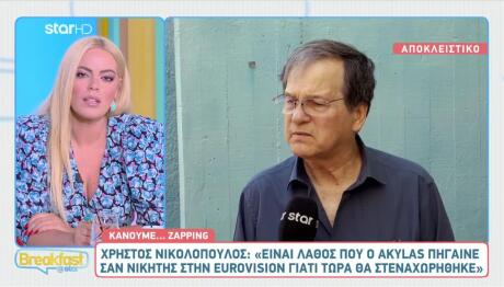 Χρήστος Νικολόπουλος