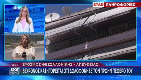 Θεσσαλονίκη: Πέθανε Ο 67χρονος Που Ξυλοκόσε Ο Γαμπρός Του