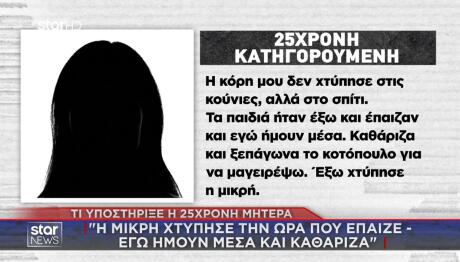 3χρονη Χανιά