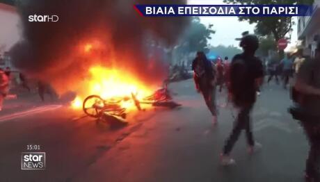 Βίαια Επεισόδια - Παρίσι: Νεκρός Oπαδός Tης Παρί Σεν Ζερμέν
