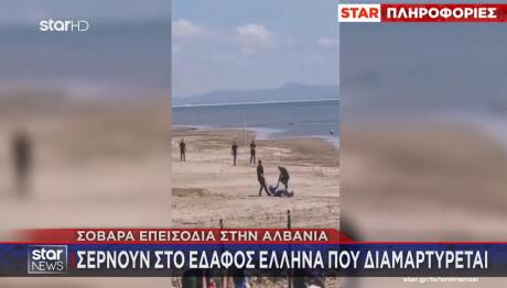 Αλβανία