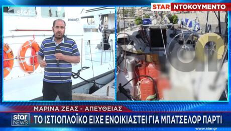 Μαρίνα Ζέας