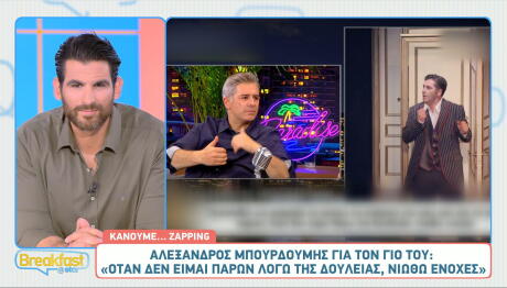 Αλέξανδρος Μπουρδούμης