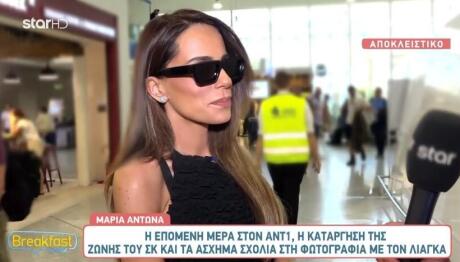 Μαρία Αντωνά