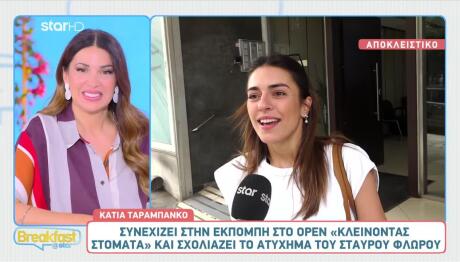 Κάτια Ταραμπάνκο