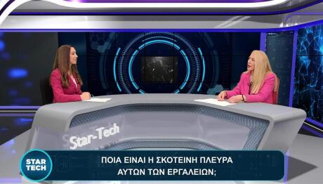 Εύη Βάρθη Star Tech