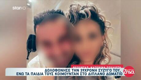 Καλαμάτα: Η 39χρονη Ήθελε Να Φύγει Από Το Σπίτι Της