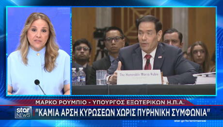 Ρούμπιο για συμφωνία με Ιράν