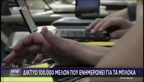 Αποκλειστικό Star: Viber Mε 100.000 Mέλη Eνημώνει Για Μπλόκα