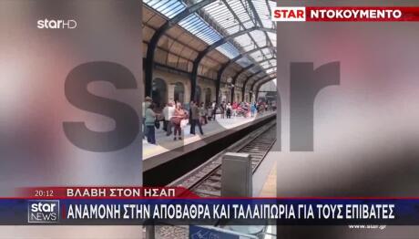 Βλάβη Στον ΗΣΑΠ: Αναμονή Στην Αποβάθρα Και Ταλαιπωρία