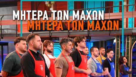 MasterChef Trailer 3/6/2026