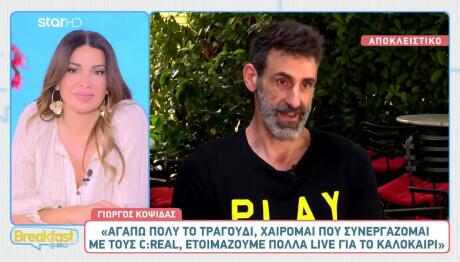 Γιώργος Κοψιδάς