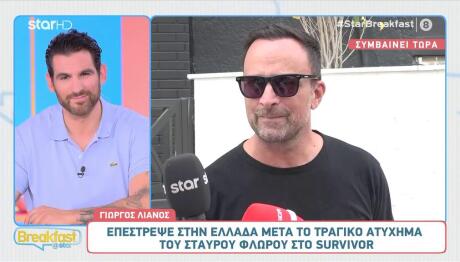 Γιώργος Λιανός
