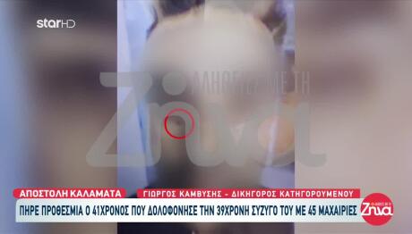 Καλαμάτα: Προθεσμία Για Να Απολογηθεί Πήρε Ο 41χρονος