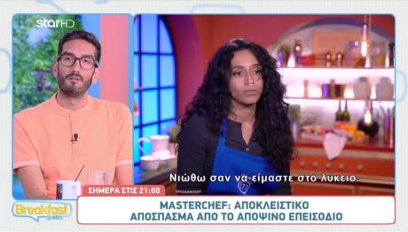 MasterChef: «Η Κόκκινη Μπριγάδα Έχει Έπαρση»