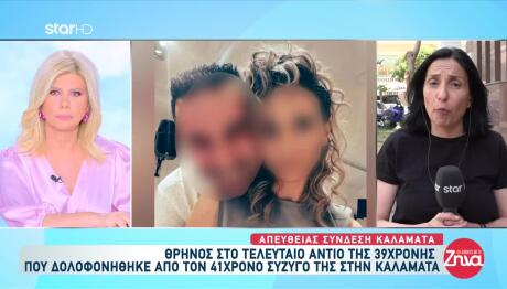 Καλαμάτα: Προθεσμία Για Να Απολογηθεί Πήρε Ο 41χρονος