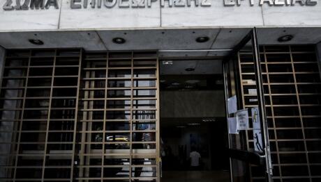 Επιθεώρηση Εργασίας