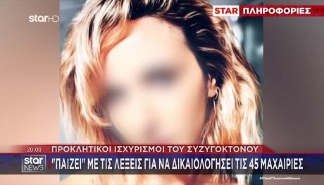 Καλαμάτα: Με Ψεύτικο Προφίλ Την Παρακολουθούσε Στα Social