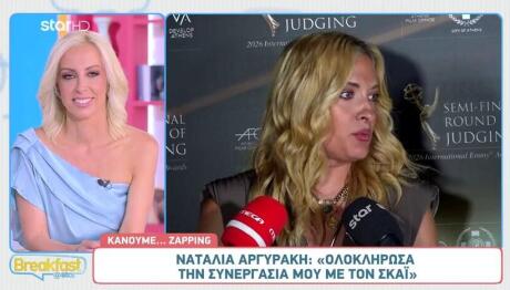 Ναταλία Αργυράκη