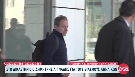 Στα Δικαστήρια Ξανά Ο Δημήτρης Λιγνάδης