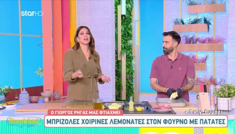 Συνταγές για φαγητό στον φούρνο